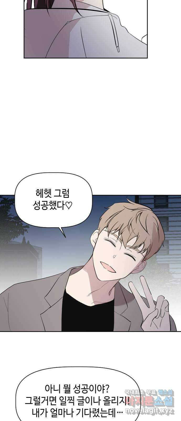 거래하실래요? 77화 (마지막화) 74