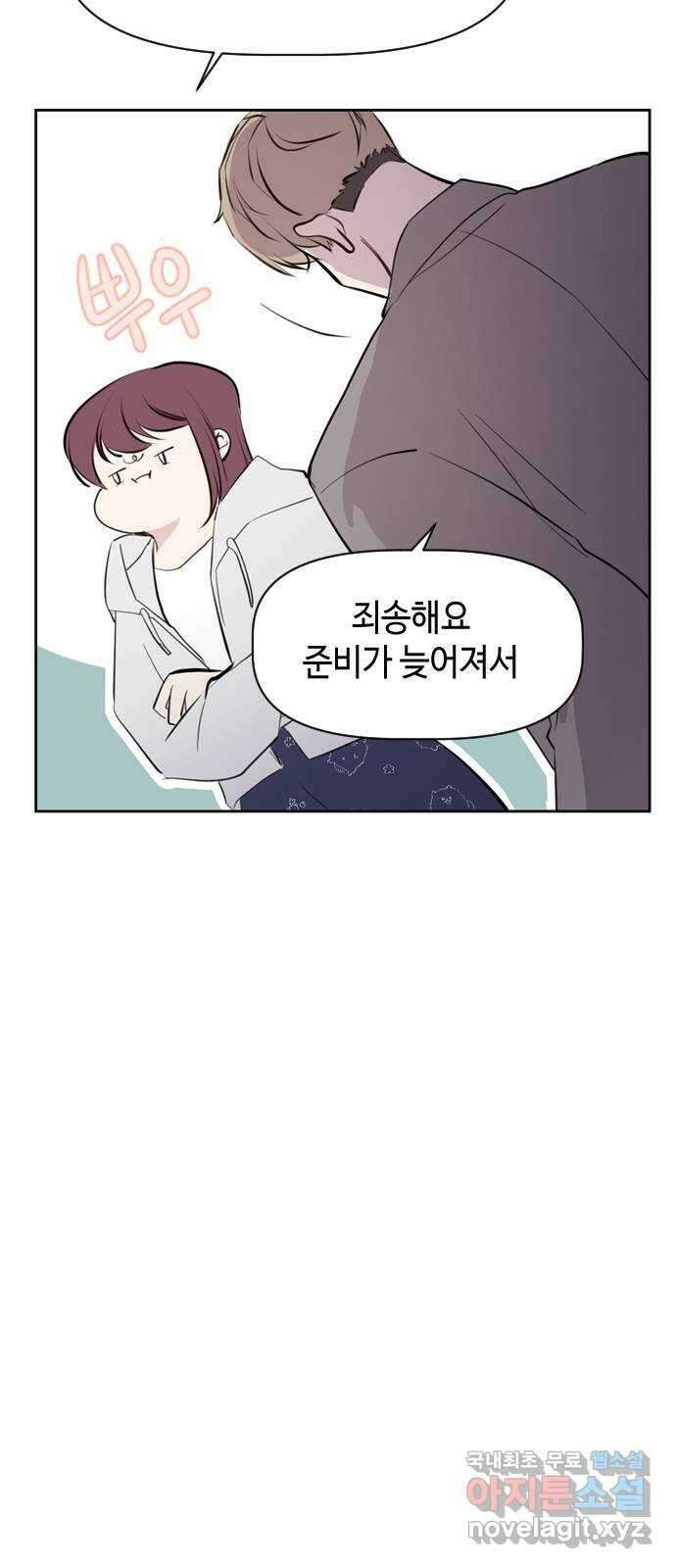 거래하실래요? 77화 (마지막화) 75