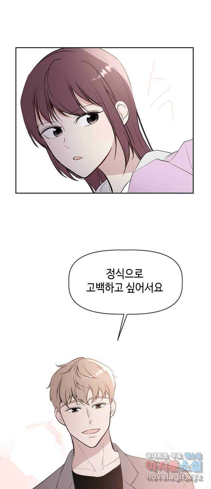 거래하실래요? 77화 (마지막화) 76