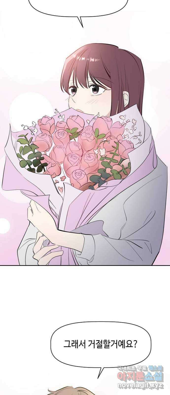 거래하실래요? 77화 (마지막화) 79