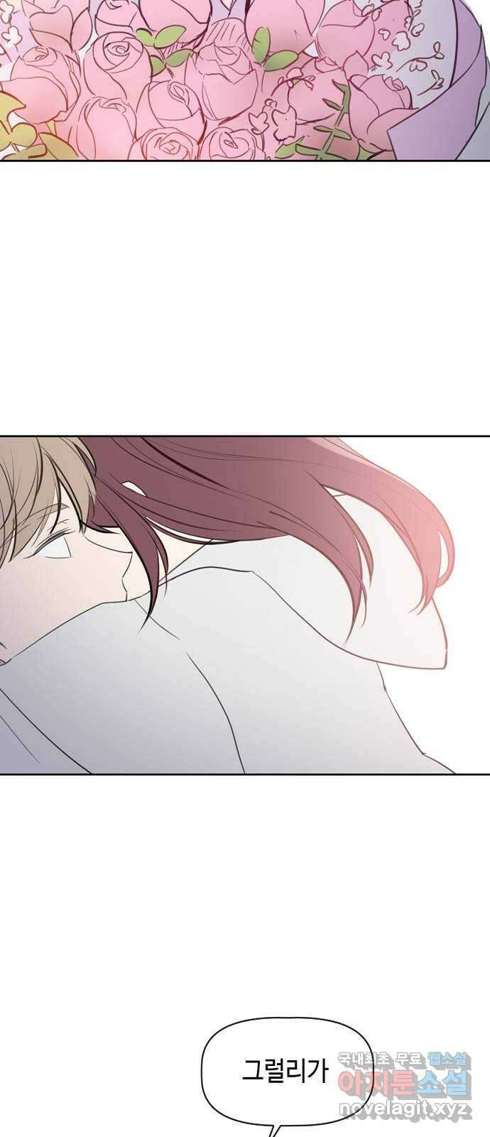 거래하실래요? 77화 (마지막화) 81