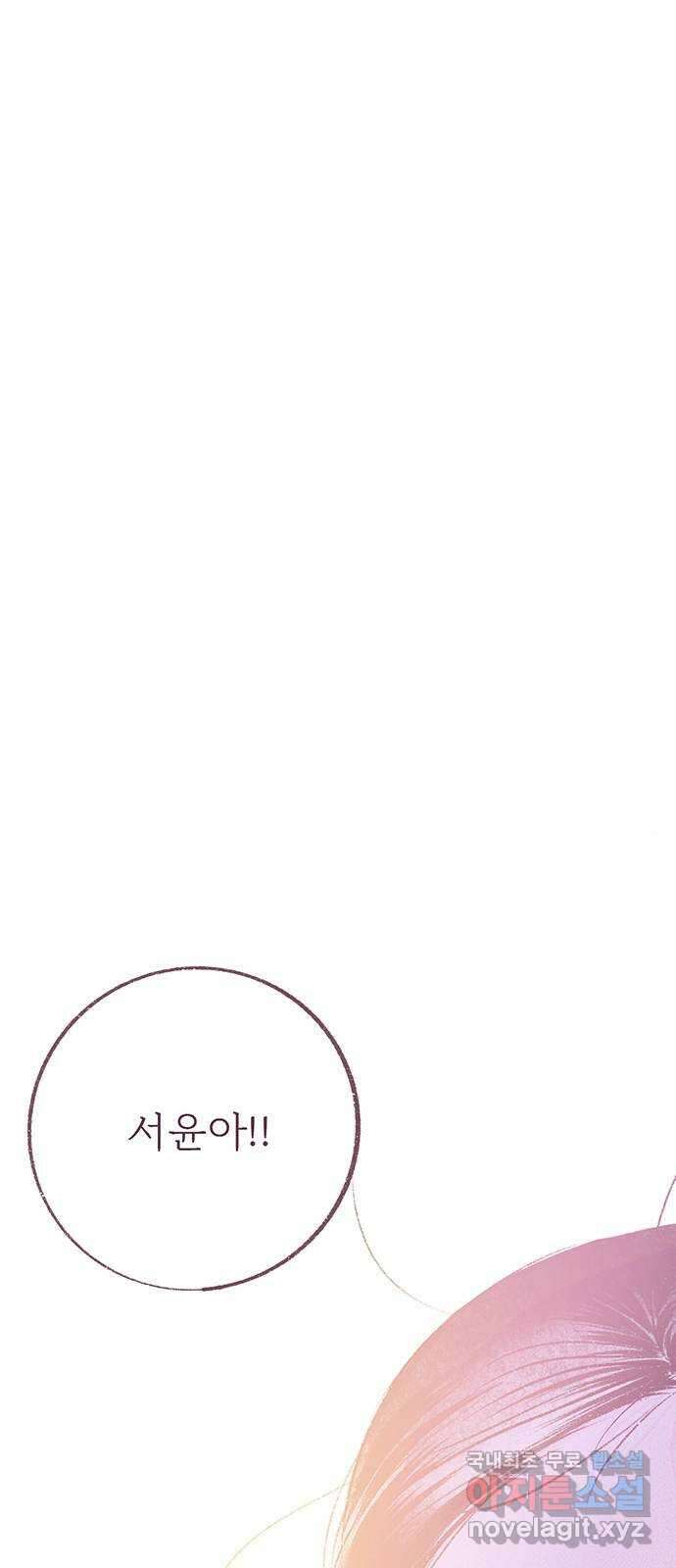 내곁엔 없을까 25화 1