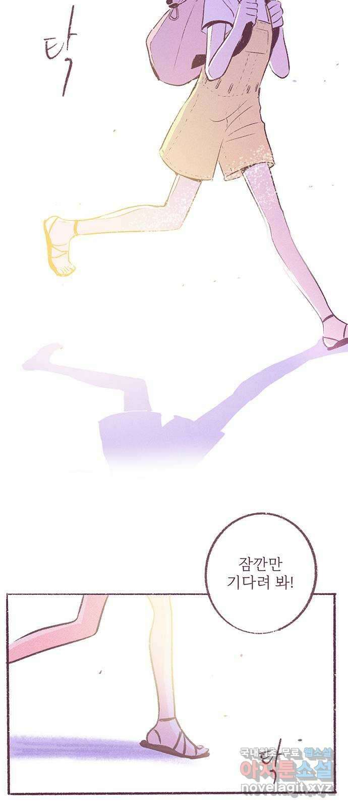내곁엔 없을까 25화 5
