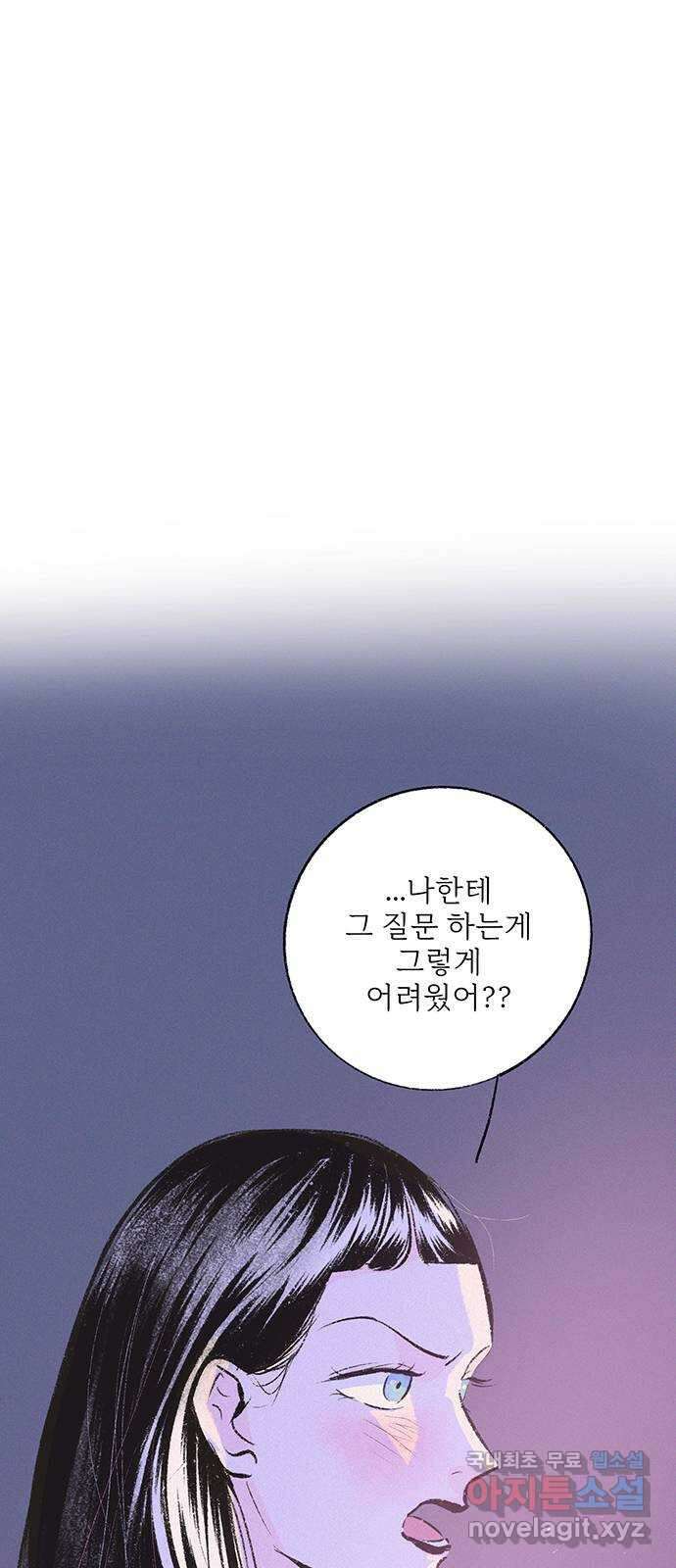 내곁엔 없을까 25화 12