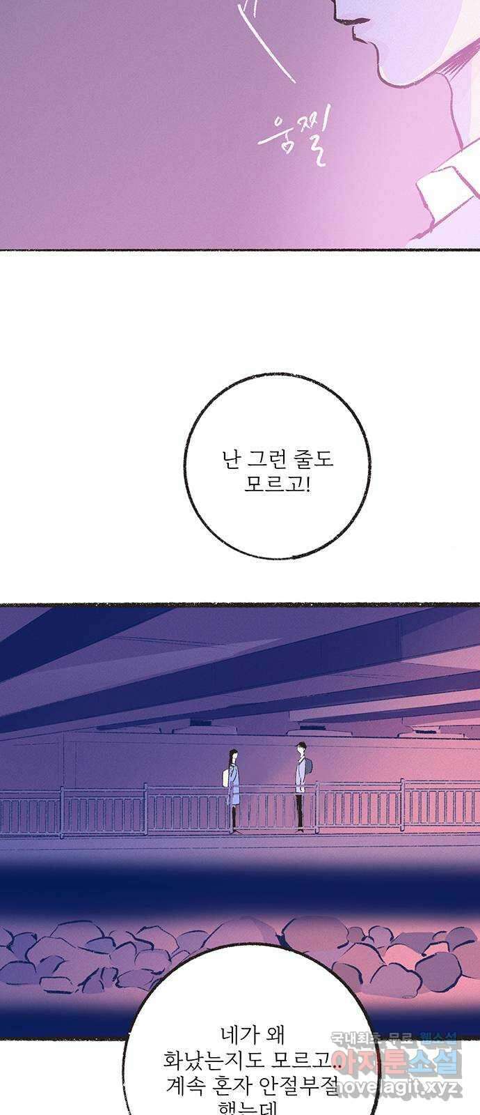 내곁엔 없을까 25화 14