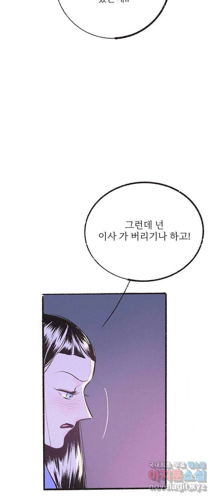 내곁엔 없을까 25화 15