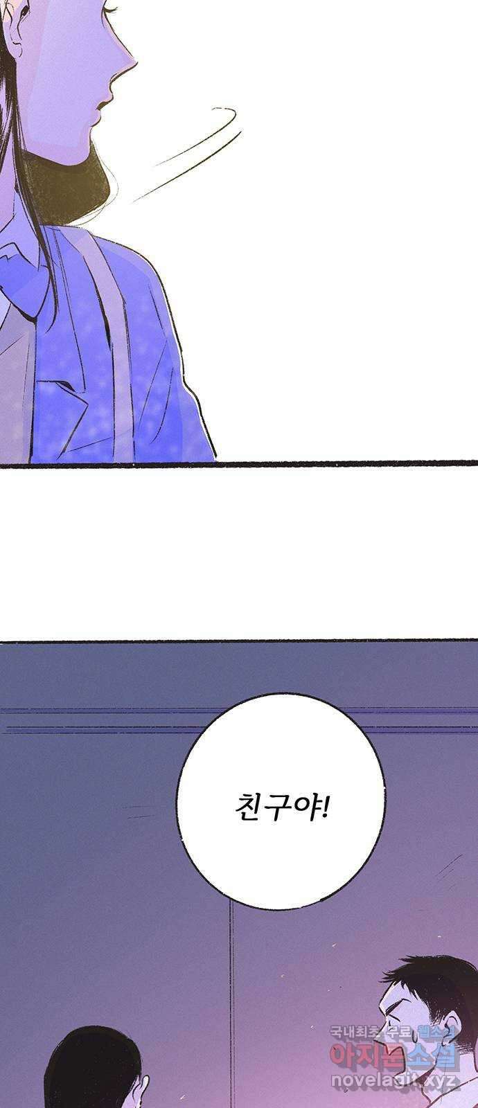 내곁엔 없을까 25화 19
