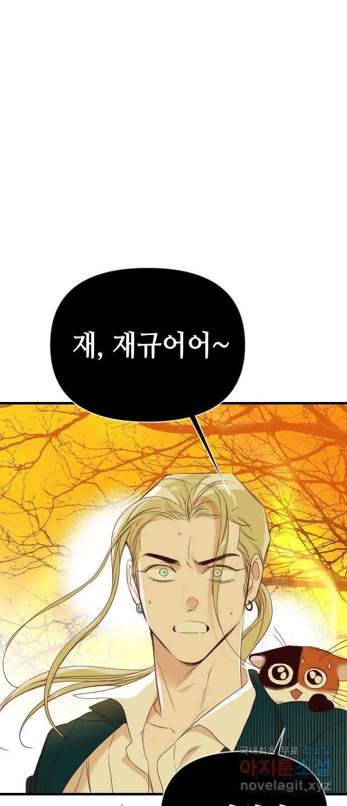 데빌샷 103화 체크메이트 (5) 1
