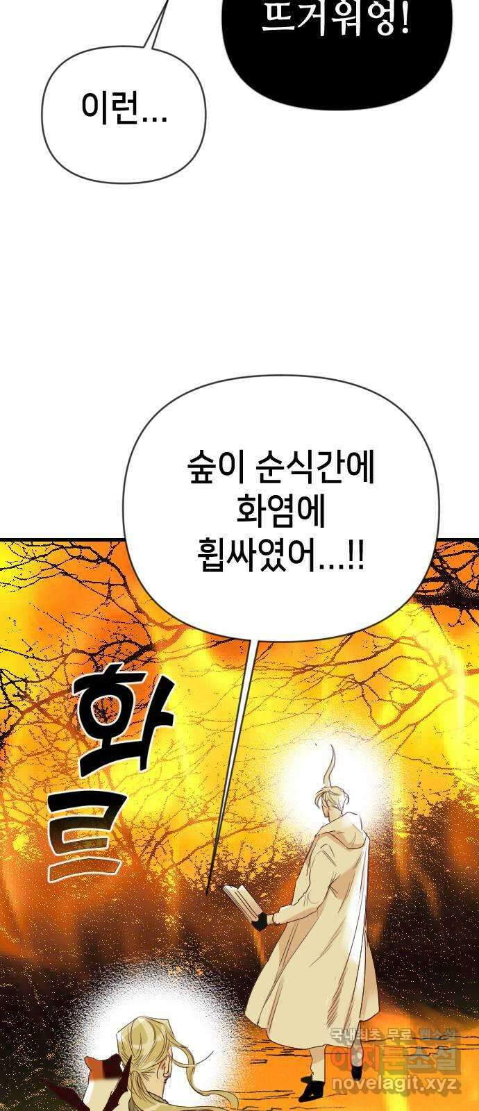 데빌샷 103화 체크메이트 (5) 2