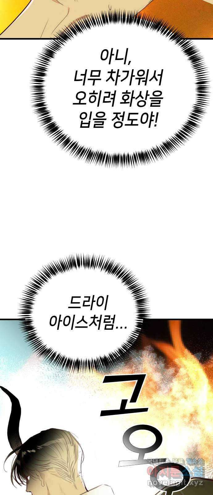 데빌샷 103화 체크메이트 (5) 6