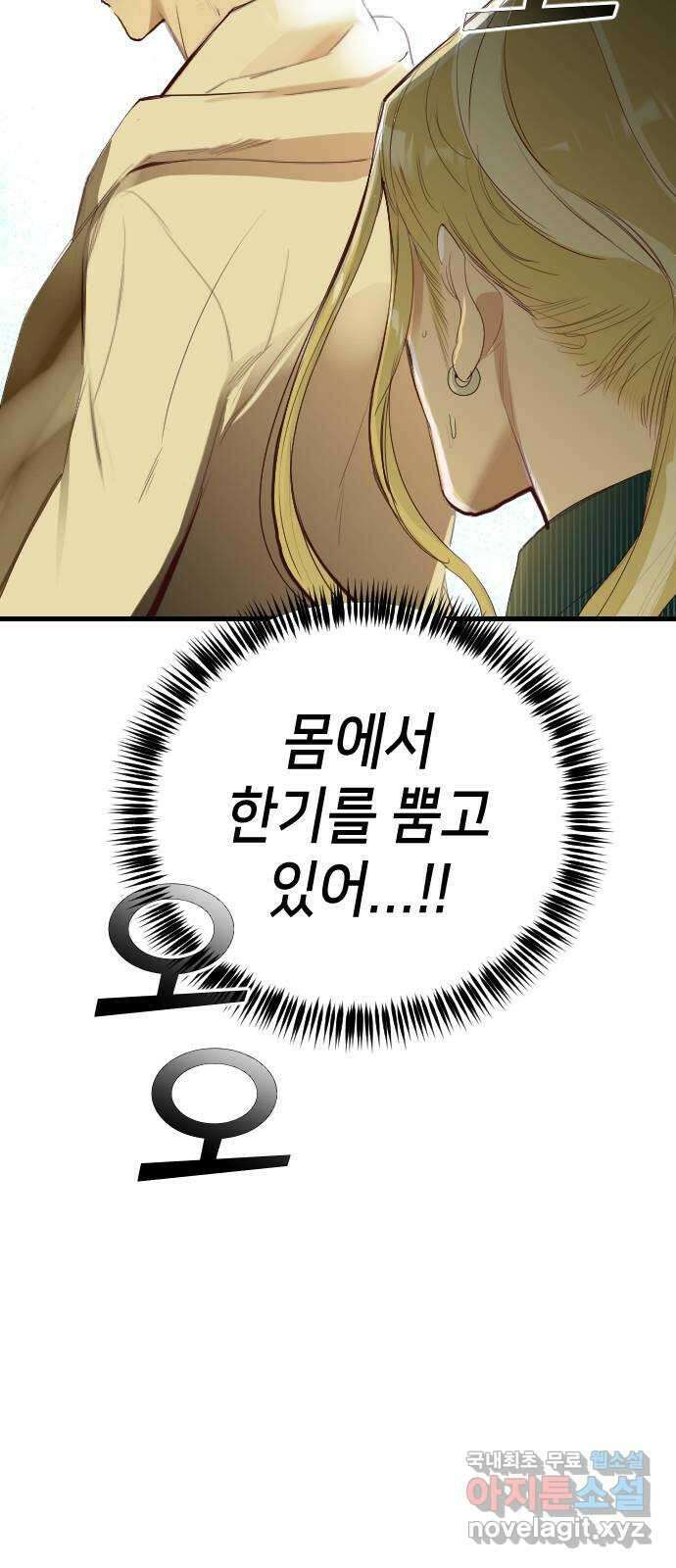 데빌샷 103화 체크메이트 (5) 7