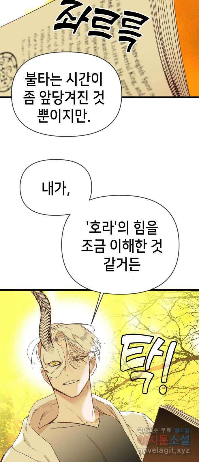 데빌샷 103화 체크메이트 (5) 11