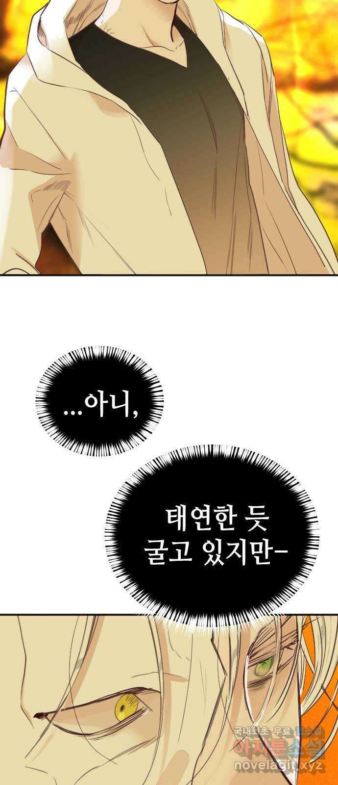 데빌샷 103화 체크메이트 (5) 15