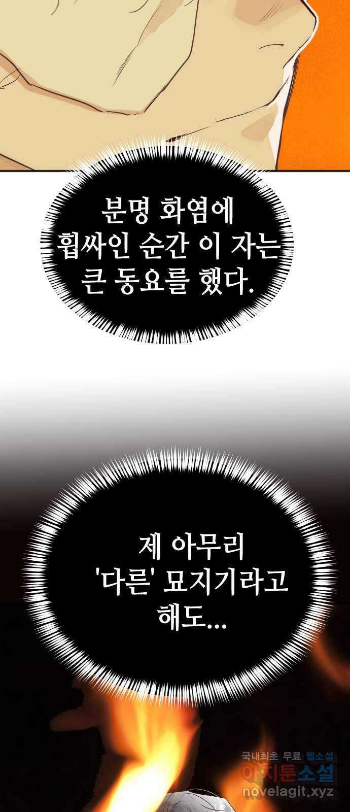 데빌샷 103화 체크메이트 (5) 16