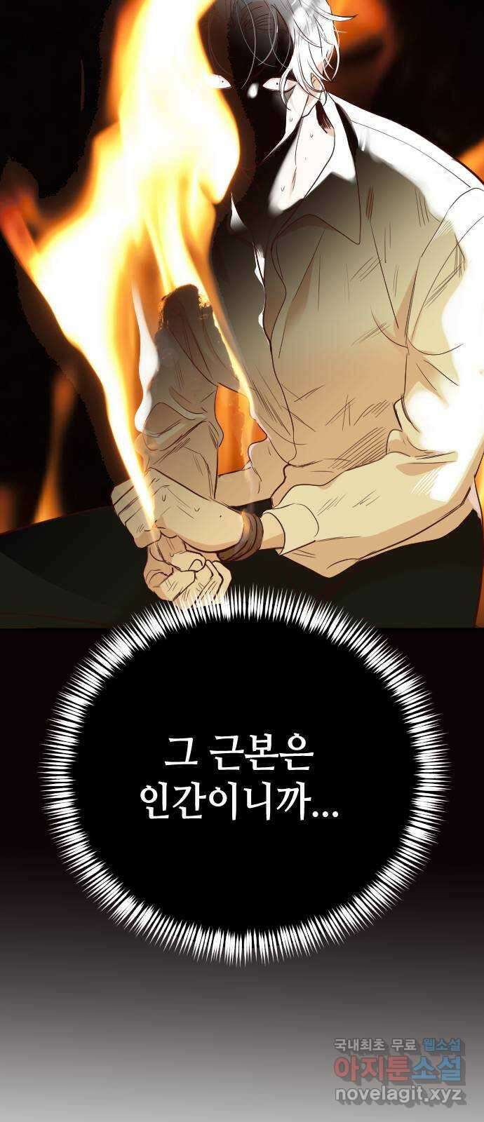 데빌샷 103화 체크메이트 (5) 17