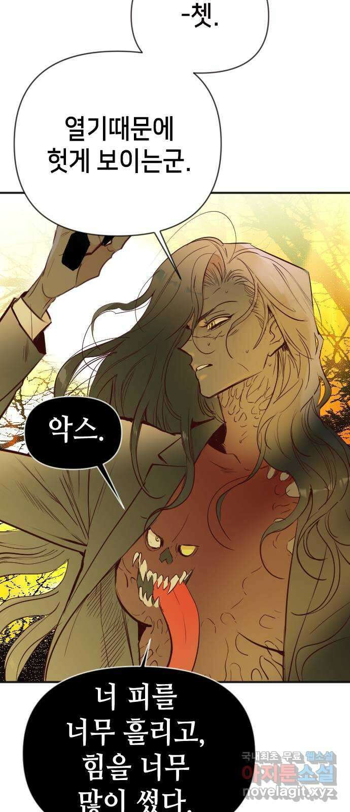 데빌샷 103화 체크메이트 (5) 22