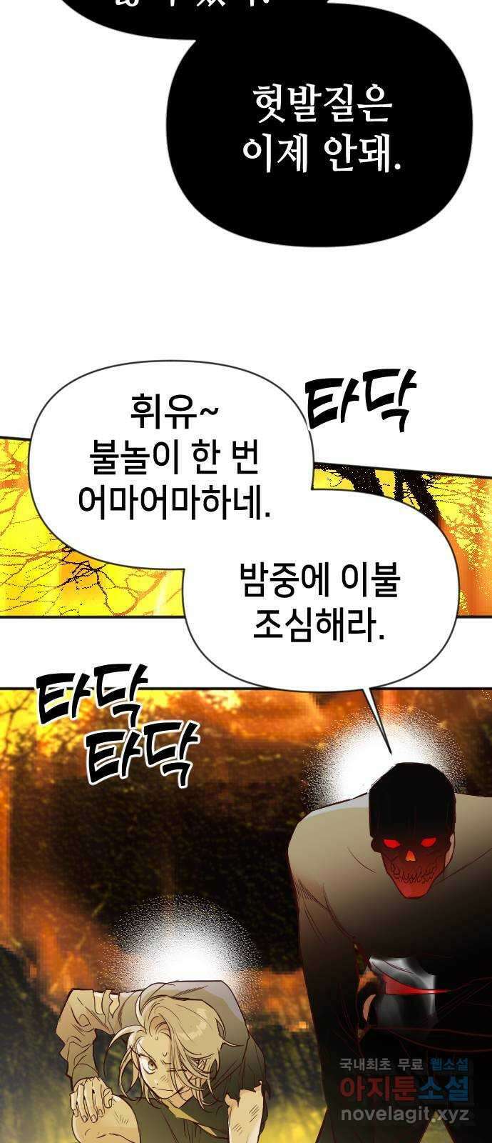 데빌샷 103화 체크메이트 (5) 23