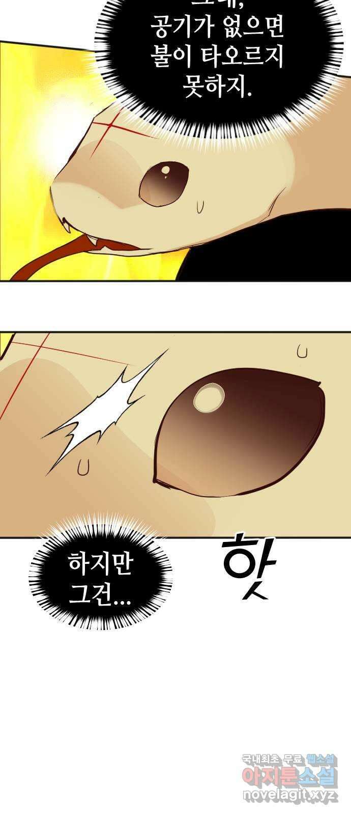 데빌샷 103화 체크메이트 (5) 27