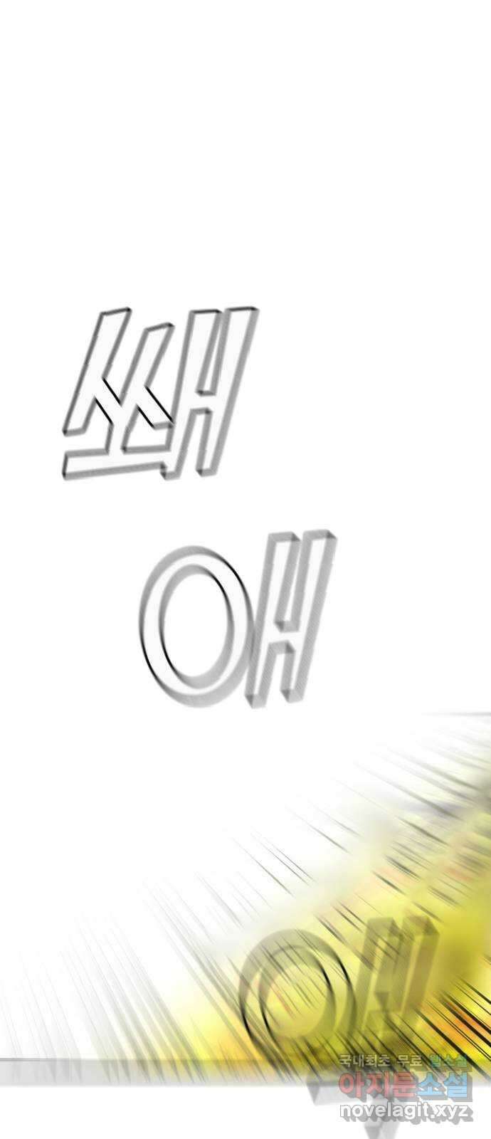 데빌샷 103화 체크메이트 (5) 28