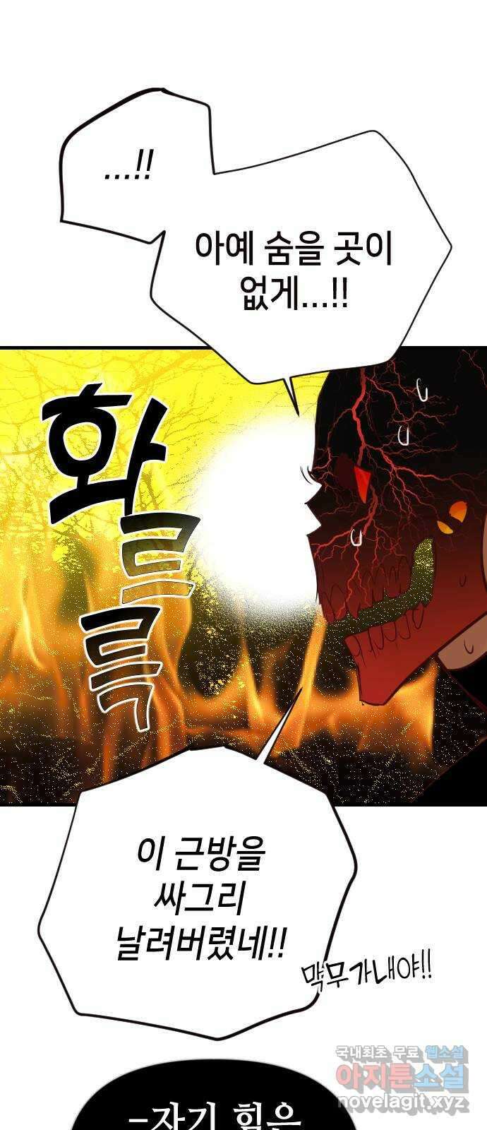 데빌샷 103화 체크메이트 (5) 31