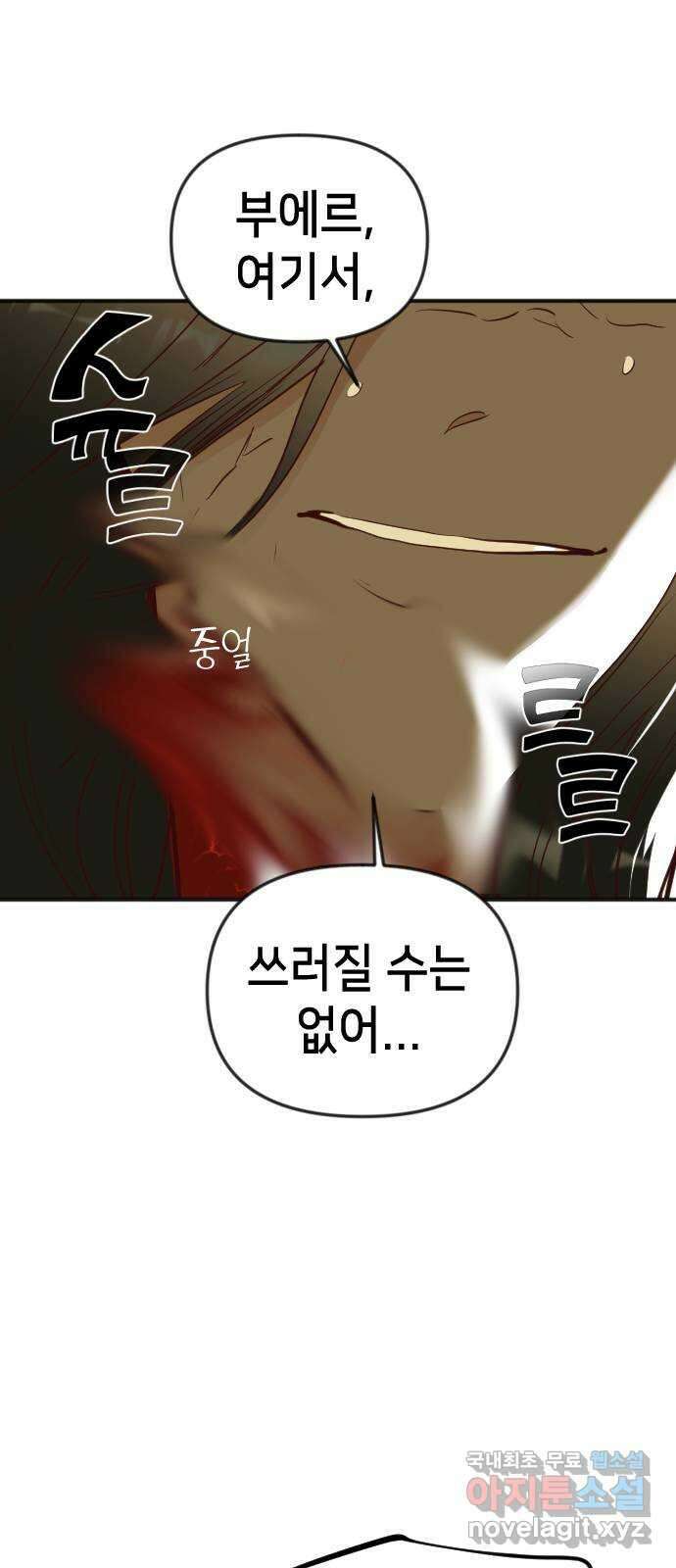 데빌샷 103화 체크메이트 (5) 37