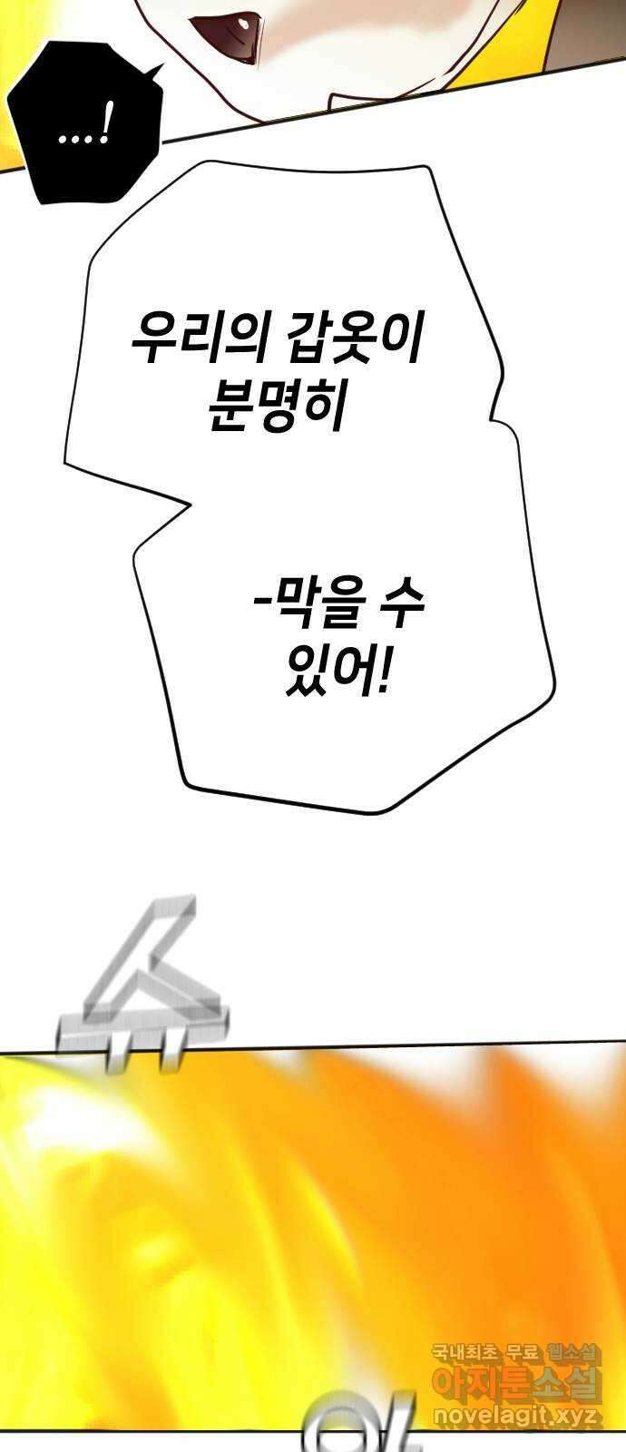 데빌샷 103화 체크메이트 (5) 43