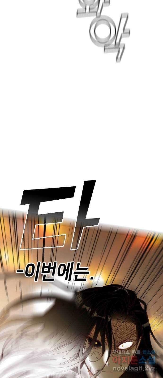 데빌샷 103화 체크메이트 (5) 44