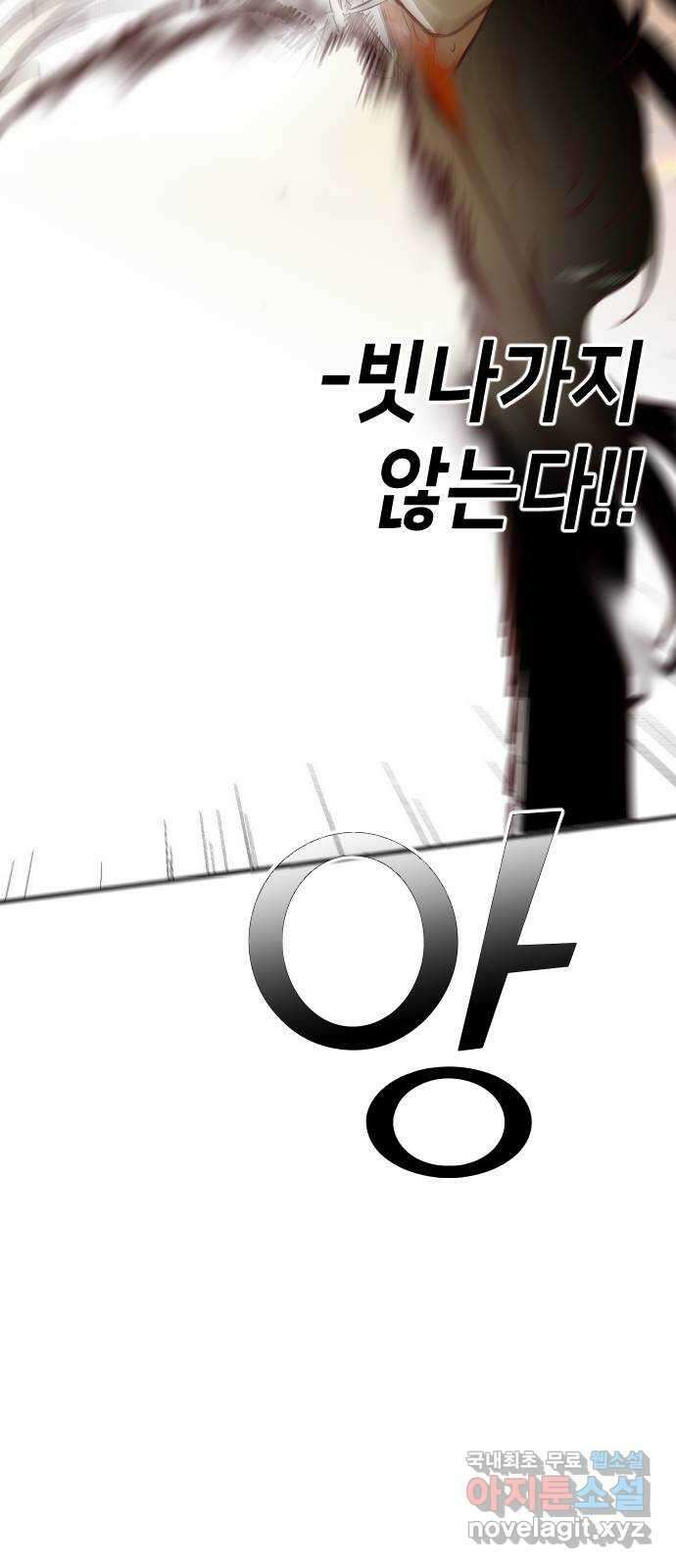 데빌샷 103화 체크메이트 (5) 45