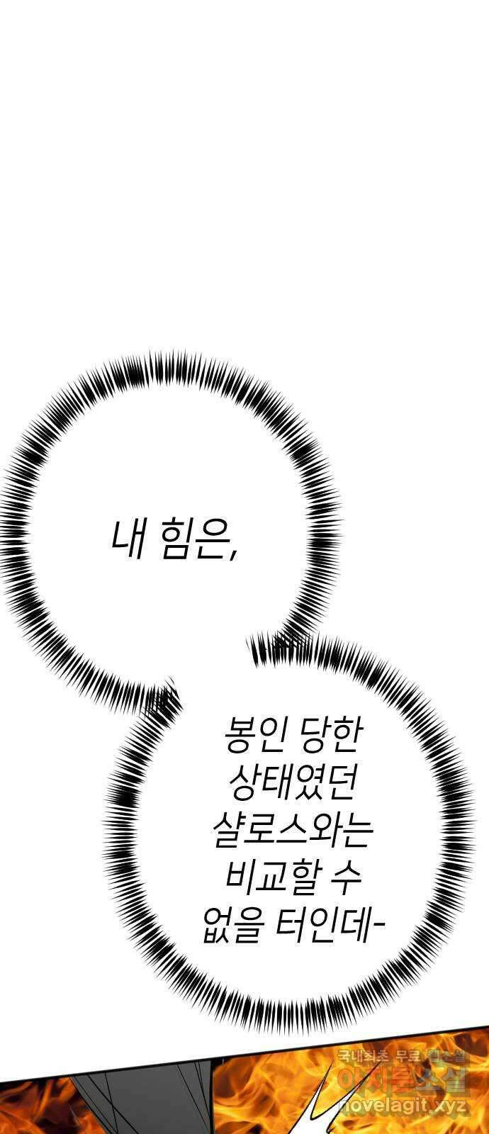 데빌샷 103화 체크메이트 (5) 55