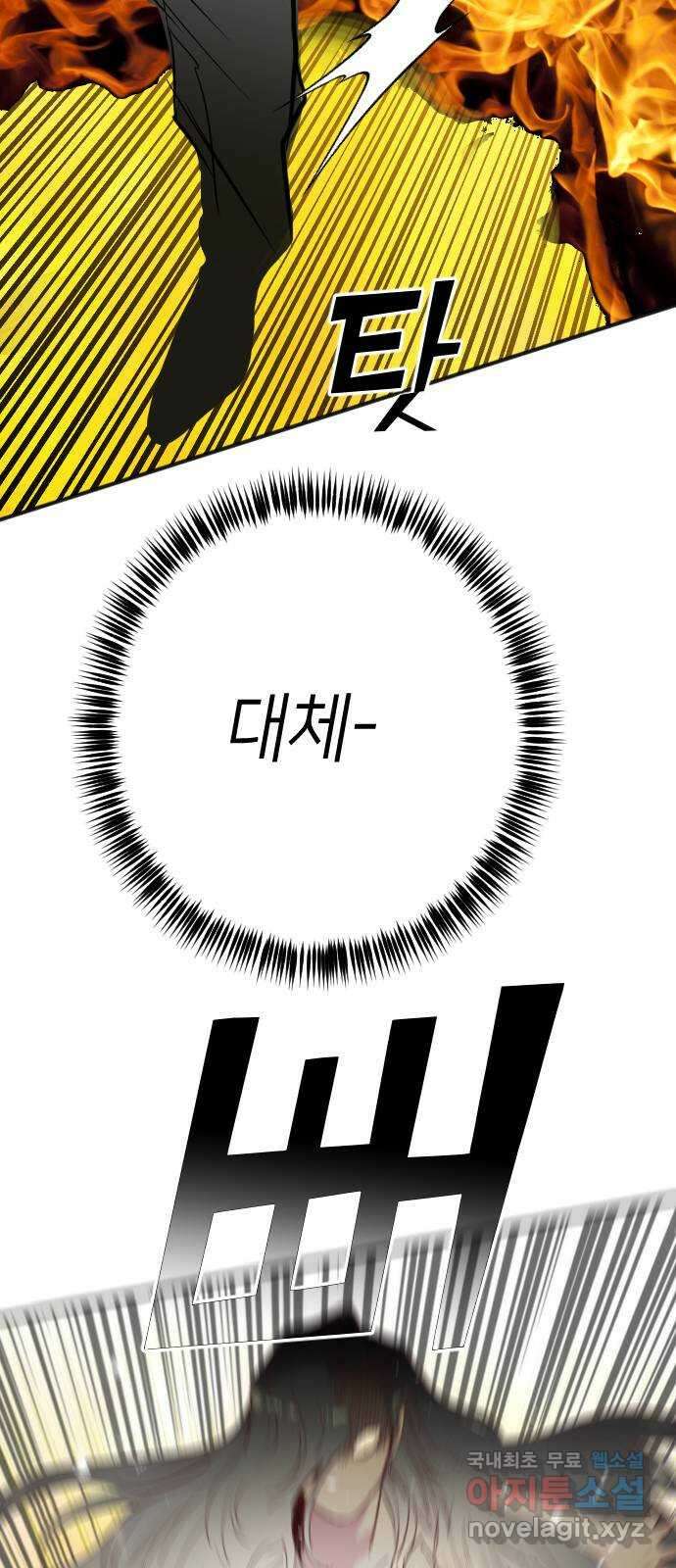 데빌샷 103화 체크메이트 (5) 56