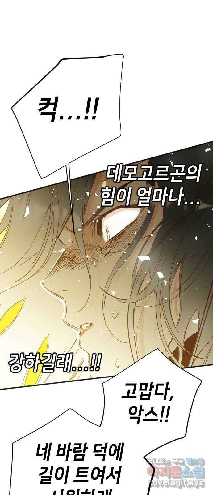 데빌샷 103화 체크메이트 (5) 58