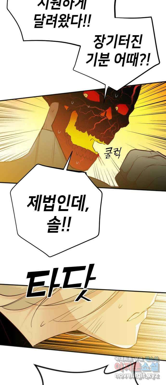 데빌샷 103화 체크메이트 (5) 59