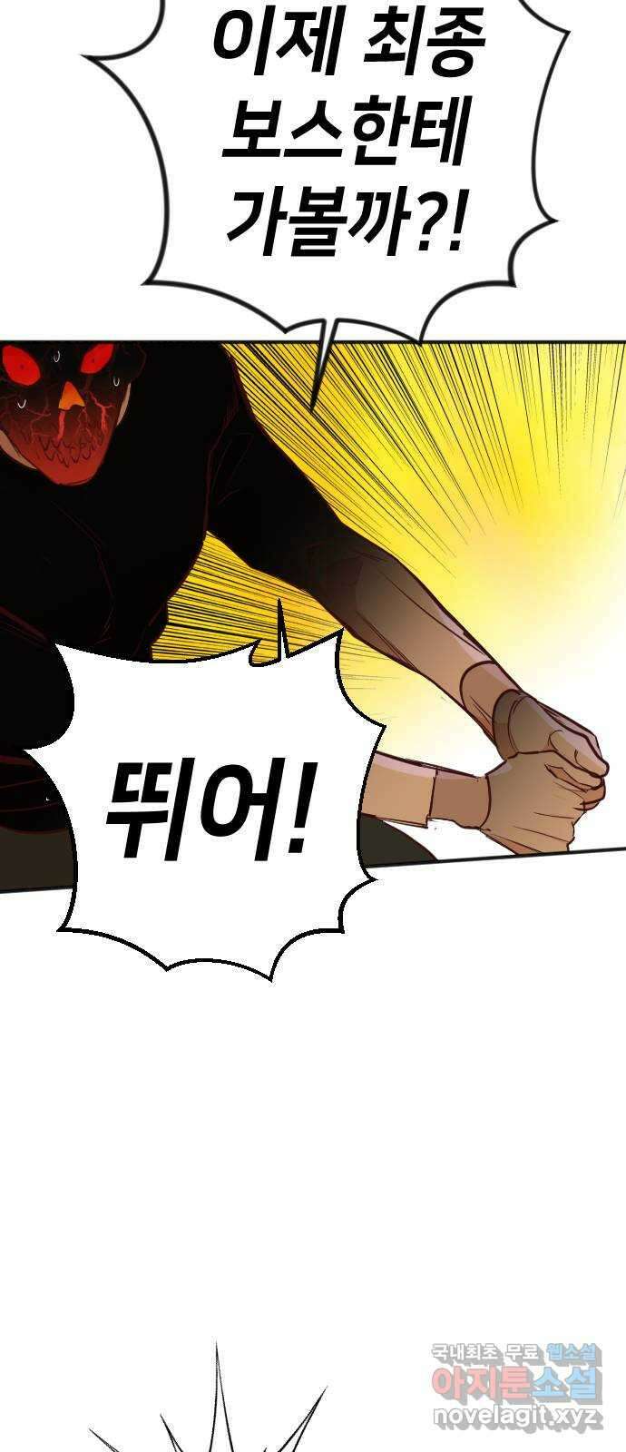 데빌샷 103화 체크메이트 (5) 60