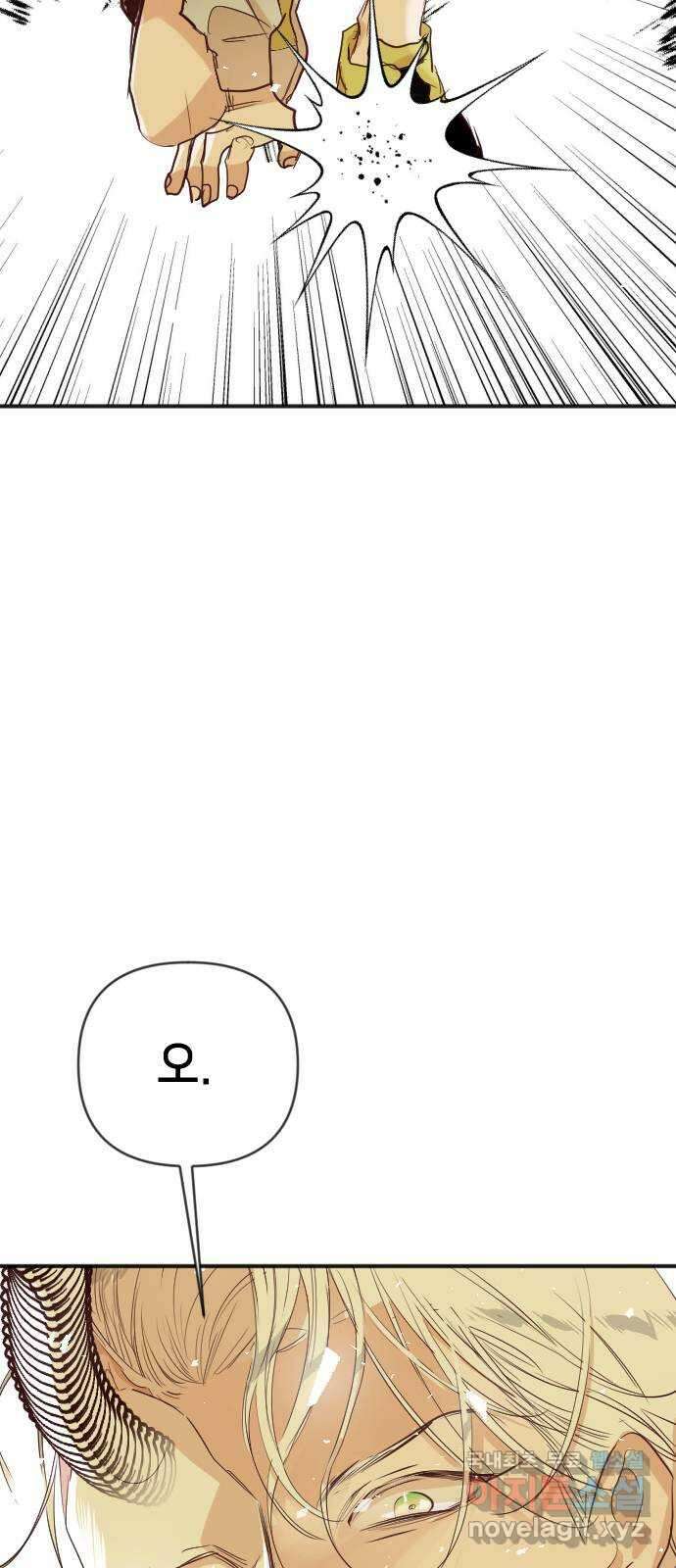 데빌샷 103화 체크메이트 (5) 65