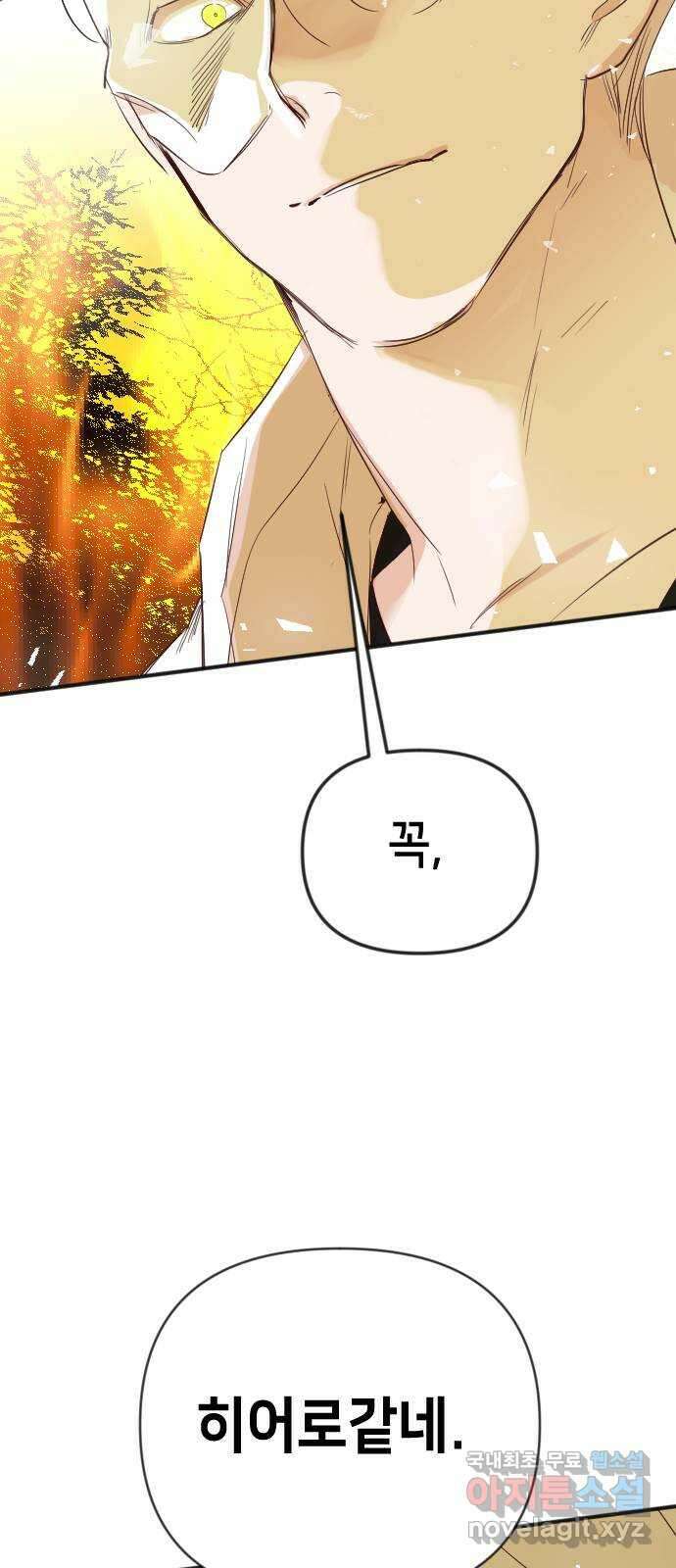 데빌샷 103화 체크메이트 (5) 66
