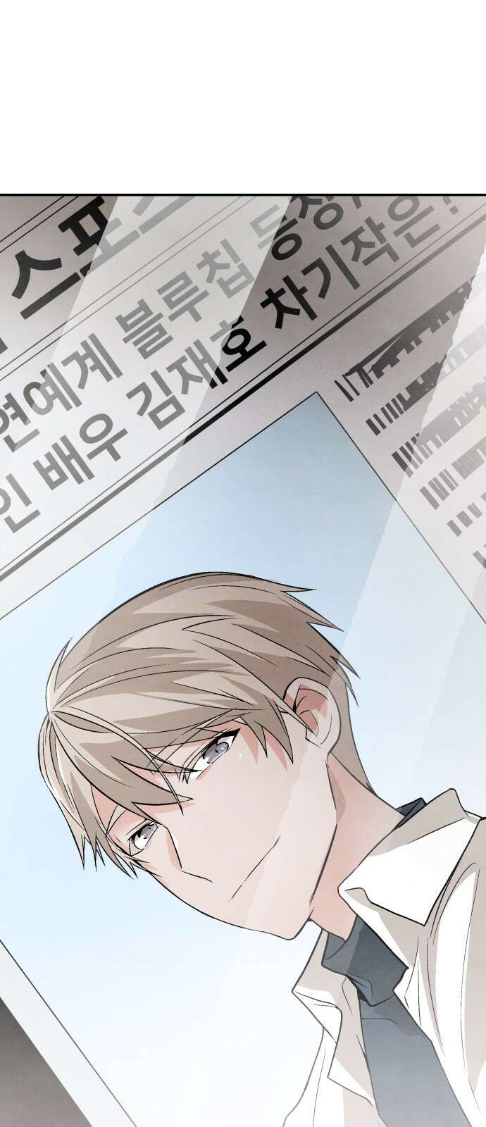 네 것이었던 것 3화 14