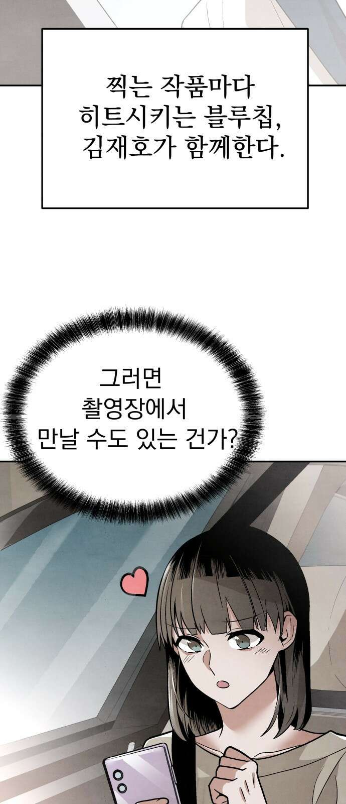 네 것이었던 것 3화 15