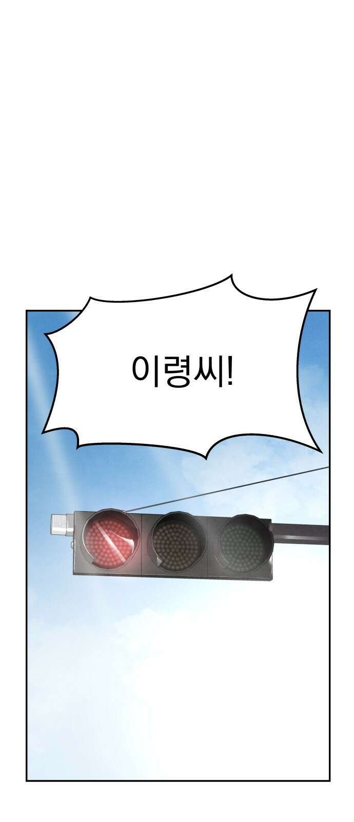 네 것이었던 것 3화 17