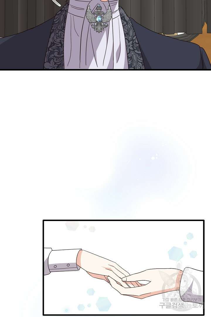 선 넘지 마세요, 아버님! 12화 9