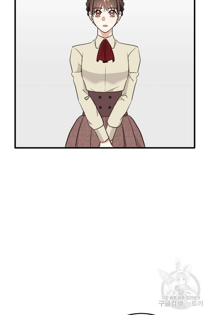 선 넘지 마세요, 아버님! 16화 5