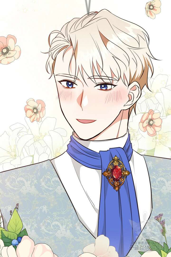 선 넘지 마세요, 아버님! 16화 11