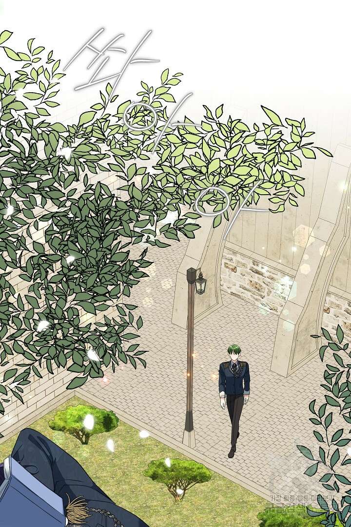 선 넘지 마세요, 아버님! 28화 14