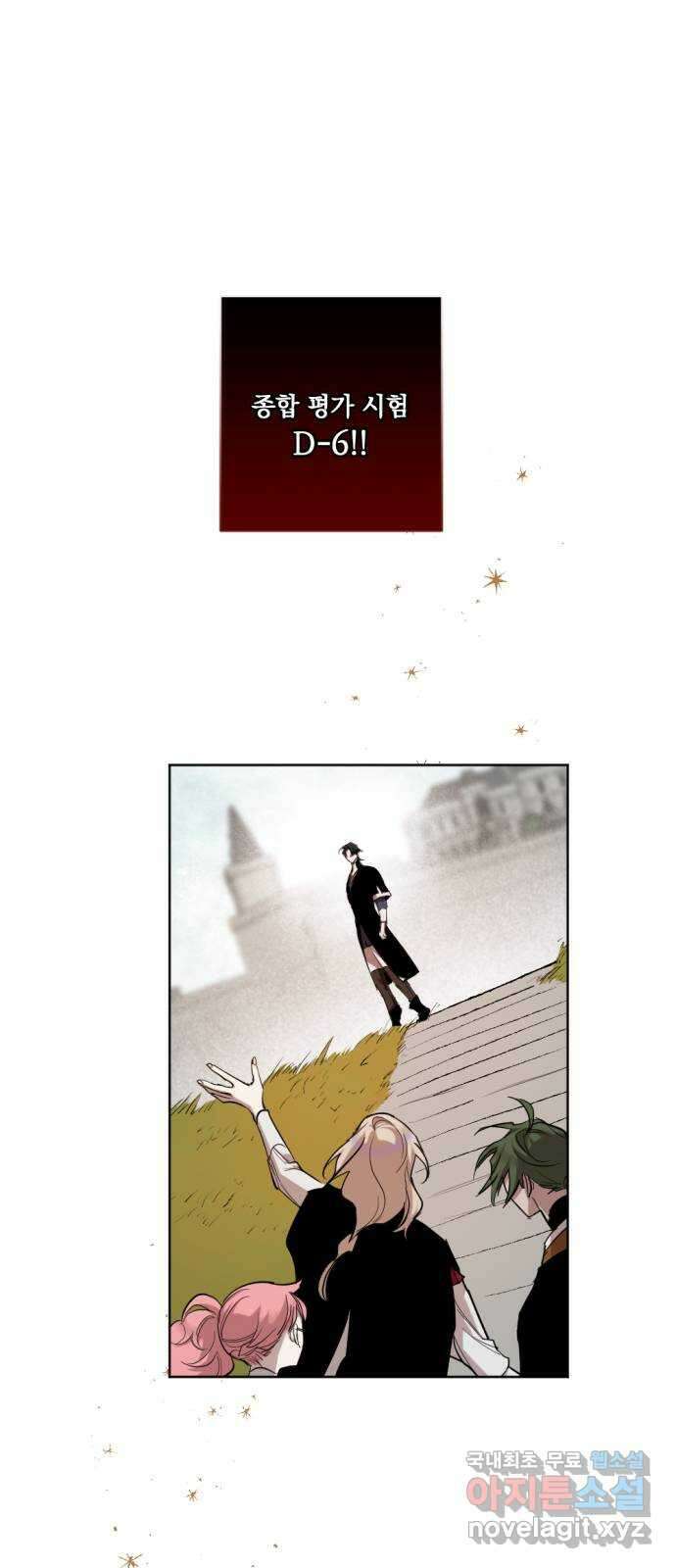 마왕의 고백 39화 안식과 구원과 ■■ 1 1