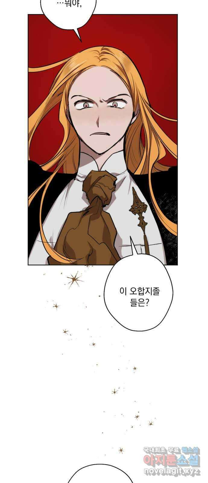 마왕의 고백 39화 안식과 구원과 ■■ 1 3