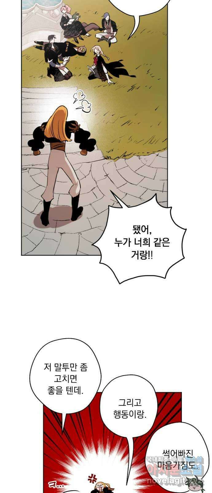 마왕의 고백 39화 안식과 구원과 ■■ 1 5