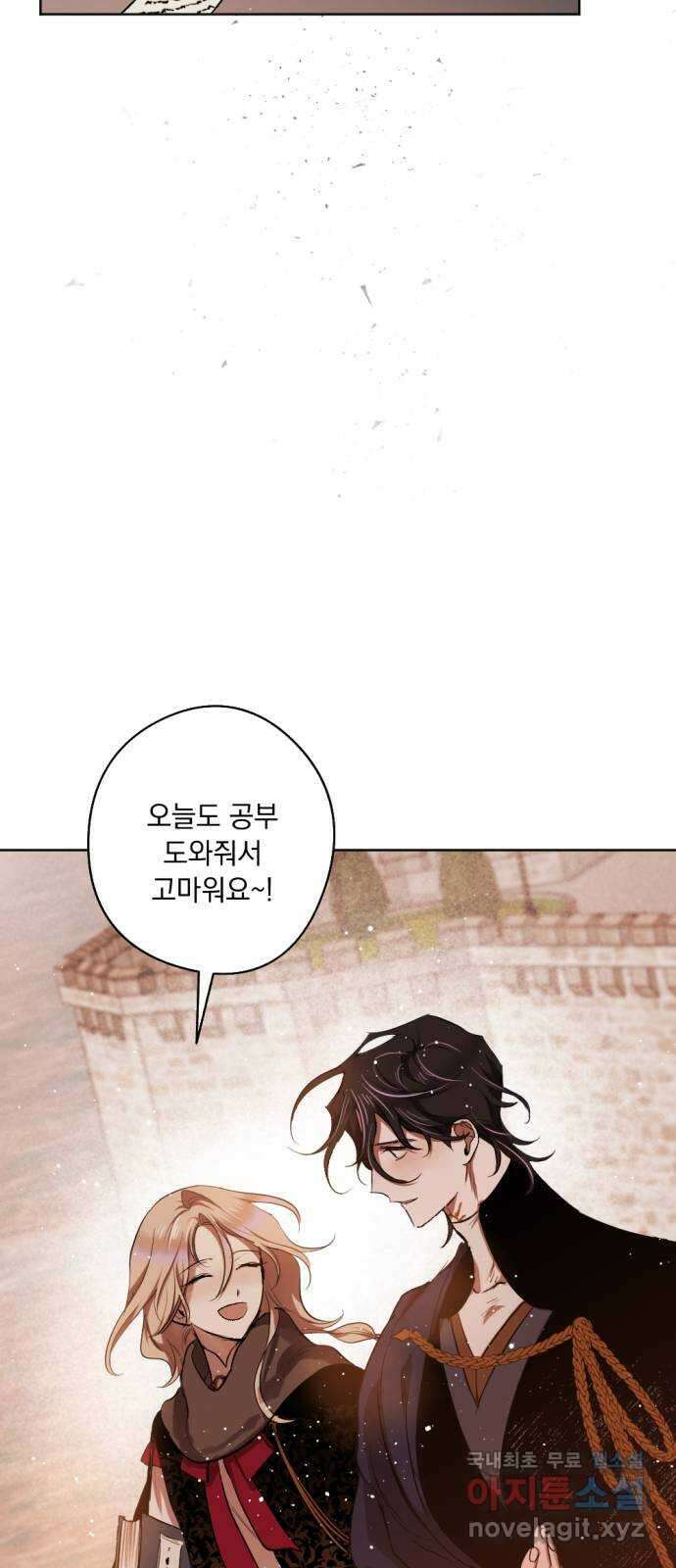 마왕의 고백 39화 안식과 구원과 ■■ 1 8
