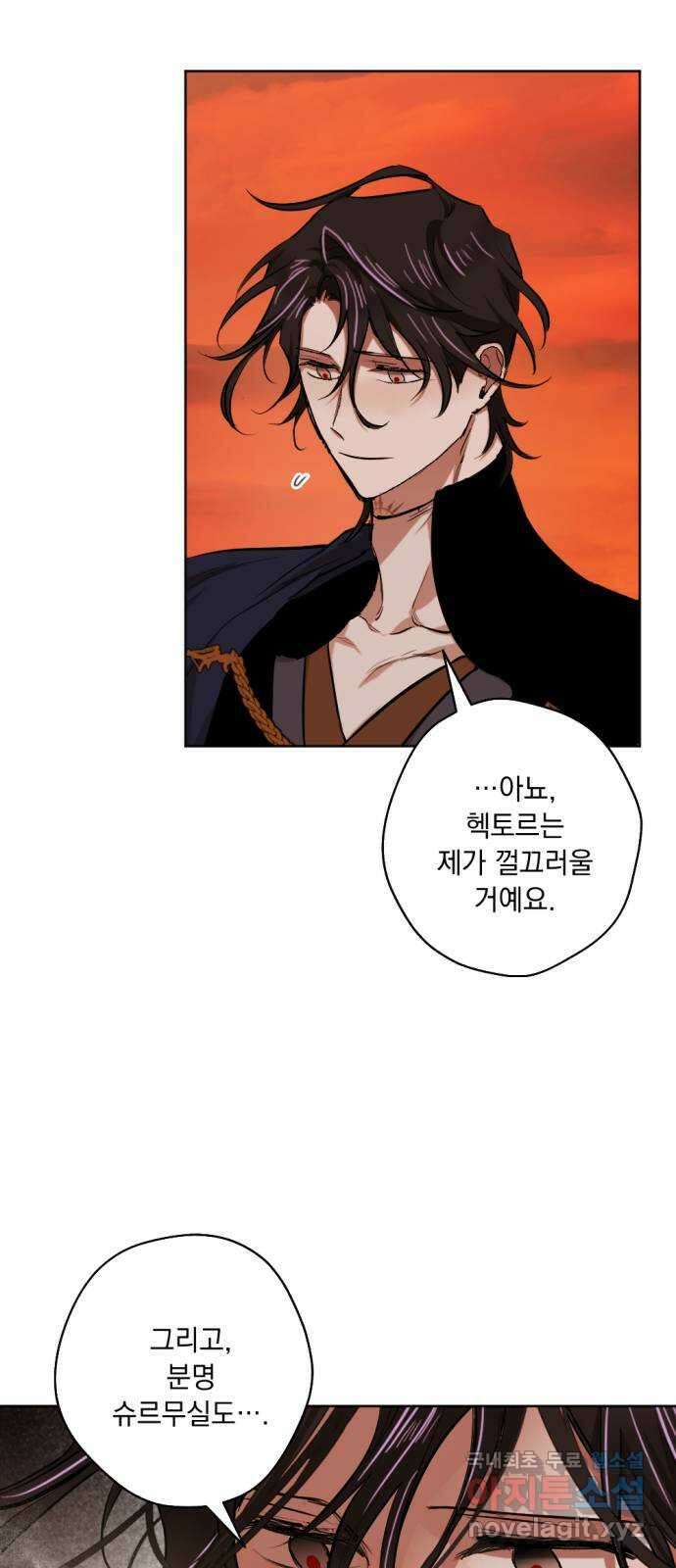 마왕의 고백 39화 안식과 구원과 ■■ 1 13