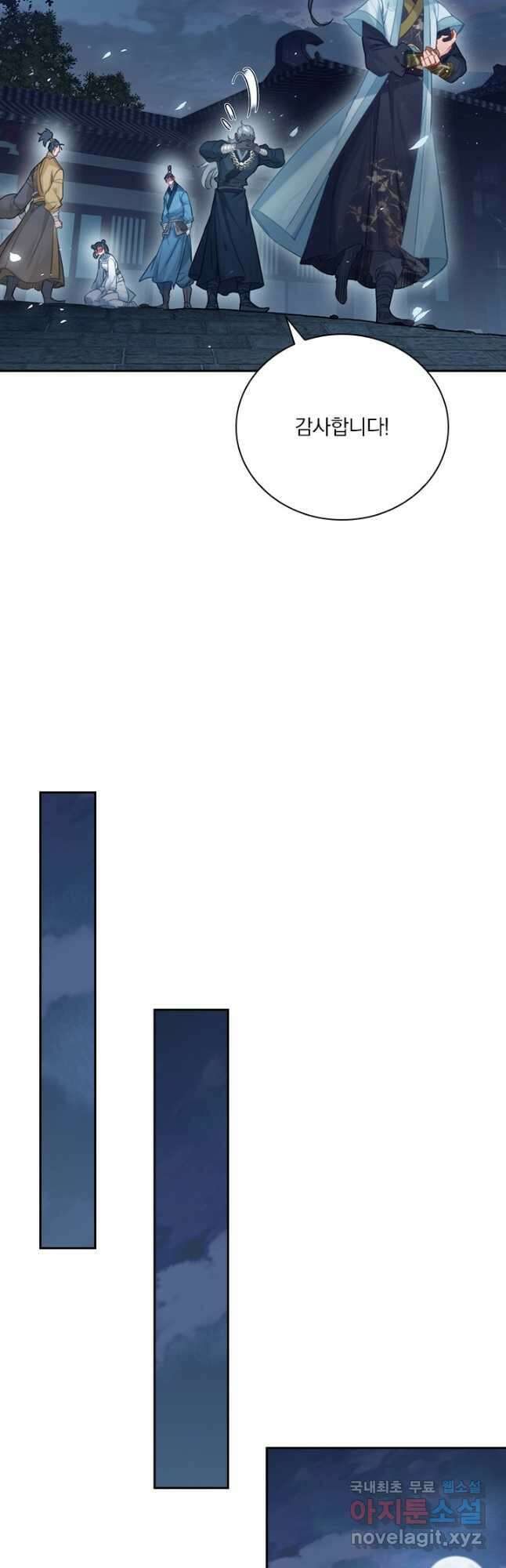 학사신공 146화 3