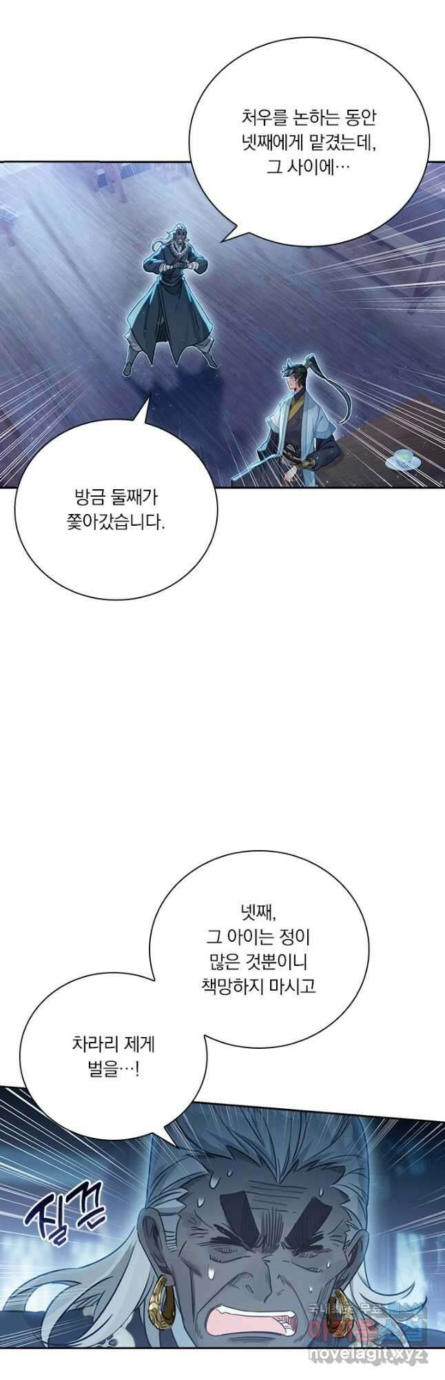 학사신공 146화 5