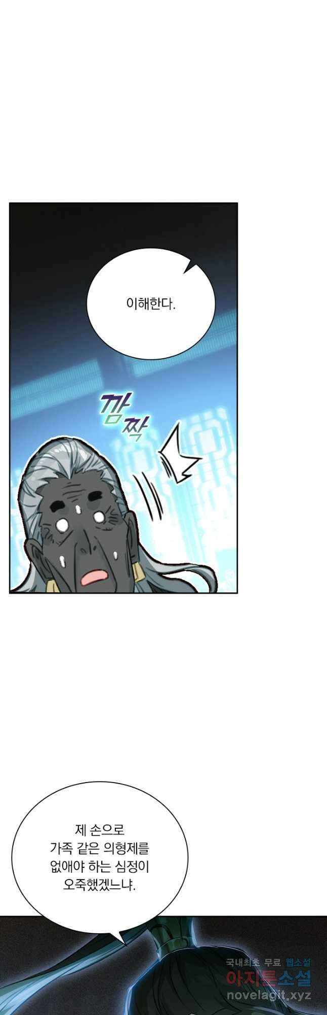 학사신공 146화 6
